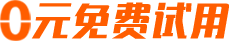 物聯(lián)網(wǎng)卡、物聯(lián)卡限時特惠，物聯(lián)網(wǎng)卡0元免費試用，全國包郵