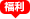 物聯(lián)網(wǎng)卡購(gòu)買、物聯(lián)網(wǎng)卡價(jià)格、物聯(lián)網(wǎng)卡資費(fèi)、物聯(lián)網(wǎng)卡套餐、物聯(lián)網(wǎng)卡限時(shí)鉅惠